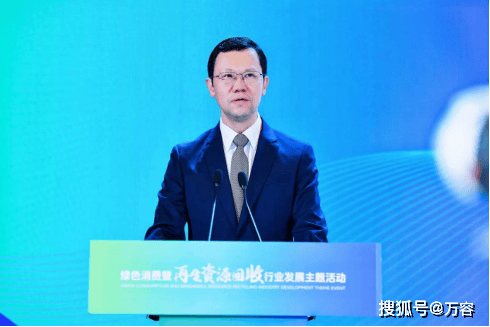 2024年再生資源回收總量達4.01億噸——《再生資源回收行業(yè)發(fā)展報告（2025）》正式發(fā)布:再生資源回收公司