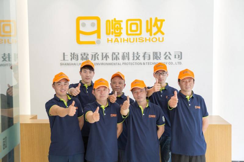 創(chuàng)新驅(qū)動(dòng)<strong></p>
<p>再生資源回收公司</strong>，嗨回收打造再生資源回收創(chuàng)業(yè)新風(fēng)口:再生資源回收公司