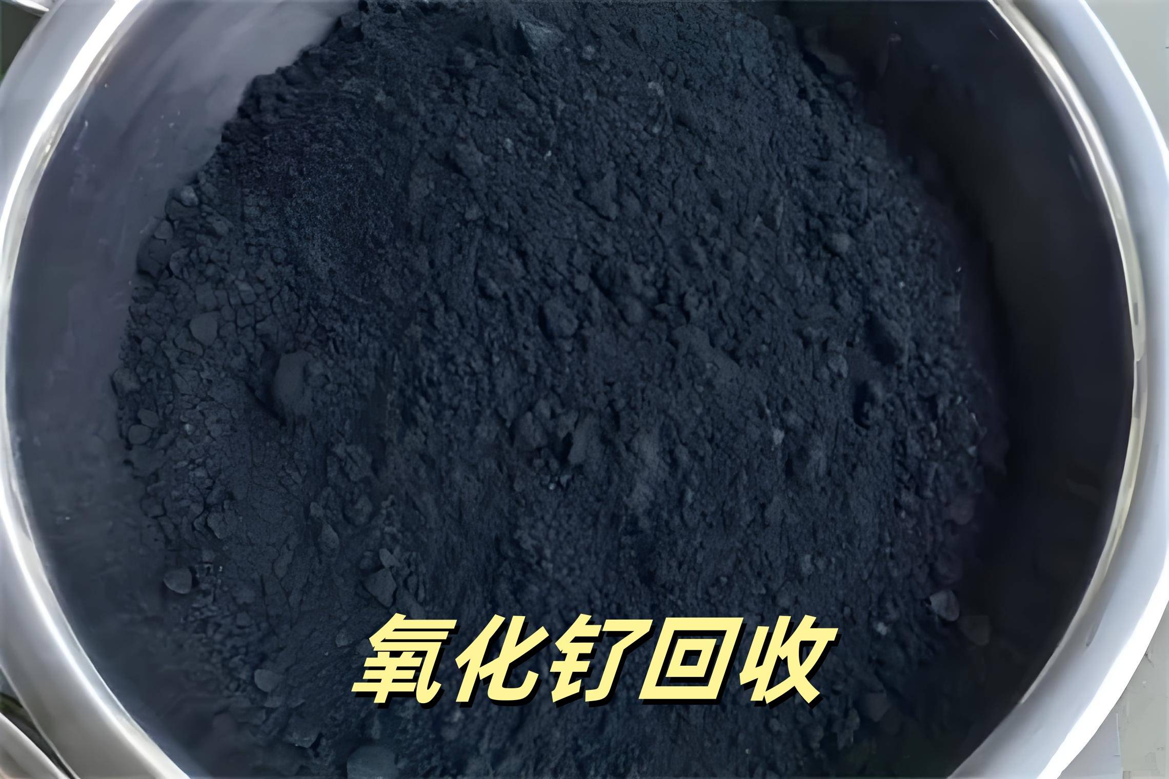 釕回收多少錢一斤：再生資源價(jià)格表:再生資源回收
