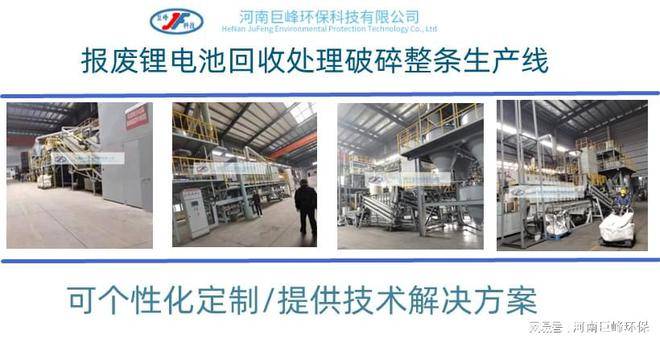 廢舊鋰電池回收處理設(shè)備 引領(lǐng)綠資源循環(huán)再生利用:再生資源回收