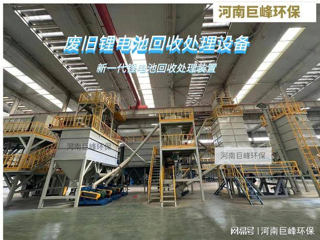 廢舊鋰電池回收處理設(shè)備 引領(lǐng)綠色資源循環(huán)再生利用:再生資源回收
