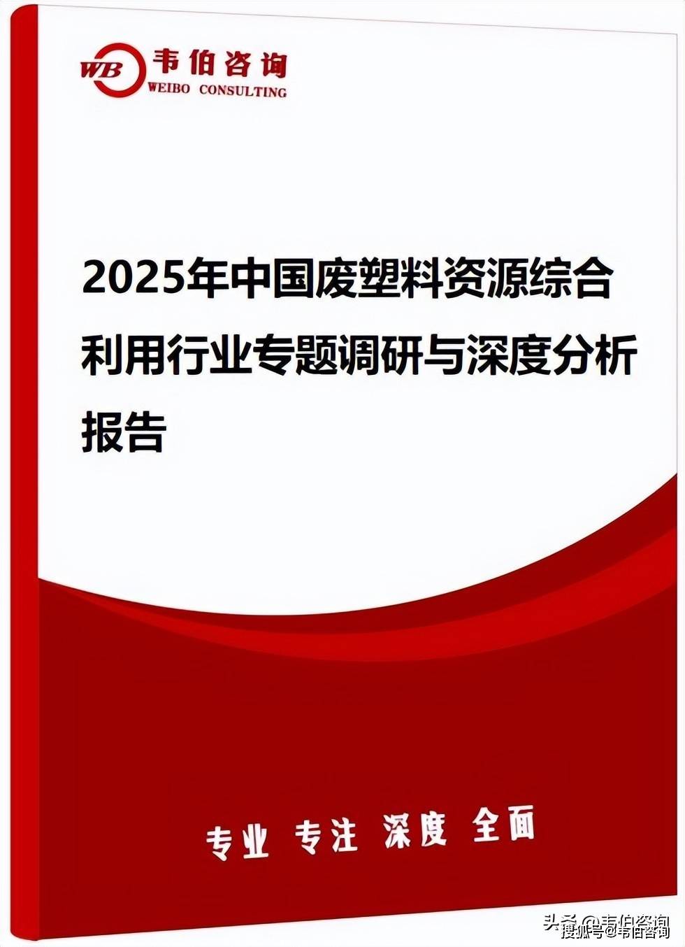 再生資源回收大數(shù)據(jù)：近十年廢鋼/有色金屬/塑料/紙回收利用趨勢(shì):再生資源回收
