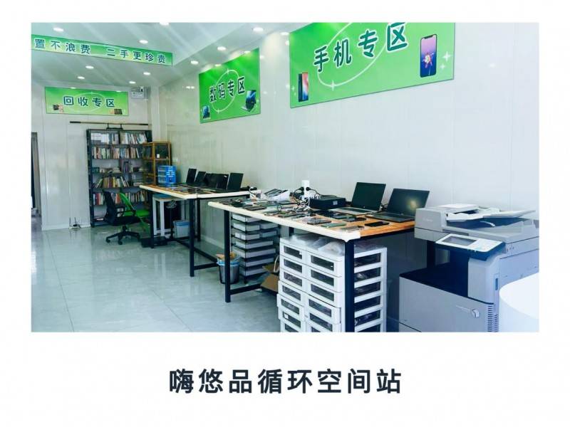 為什么嗨回收·嗨悠品“循環(huán)空間站”是2025再生資源回收創(chuàng)業(yè)新風(fēng)口<strong></p>
<p>再生資源回收
</strong>？:再生資源回收
