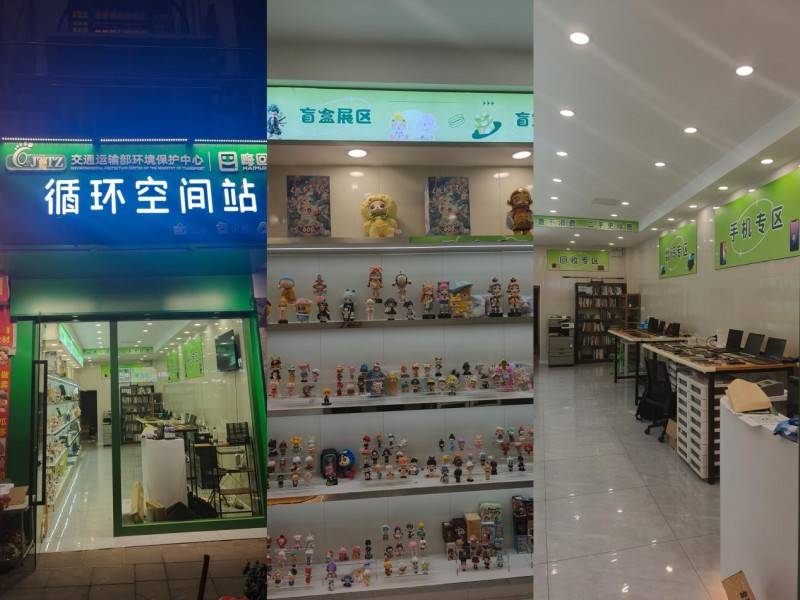 嗨回收·嗨悠品循環(huán)空間站合作峰會：引領(lǐng)再生資源回收行業(yè)新變革:再生資源回收
